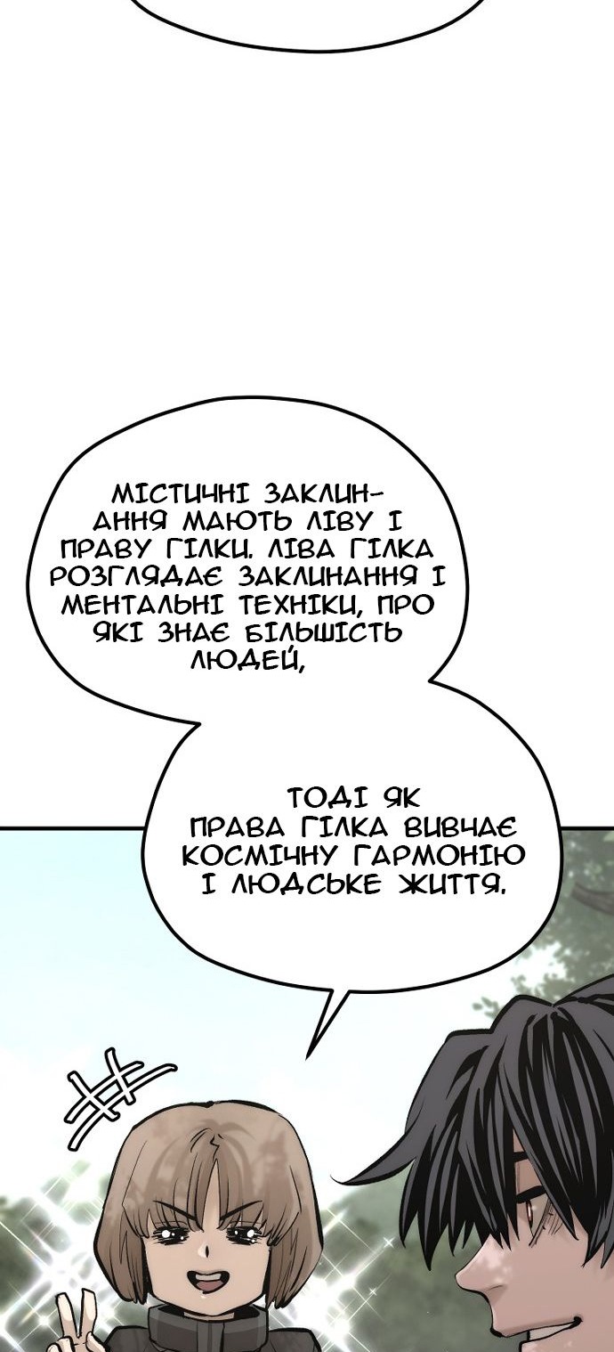 Сторінка 111