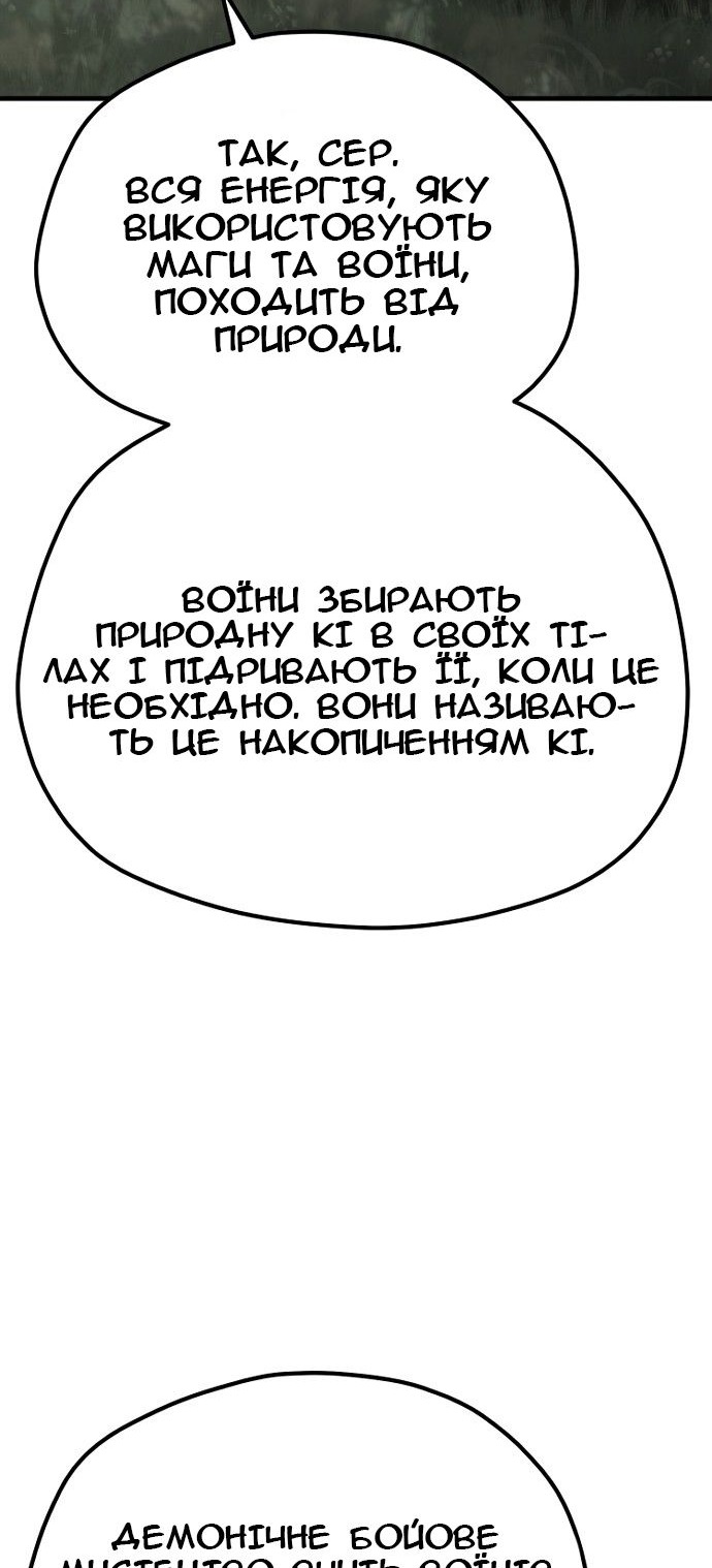Сторінка 6