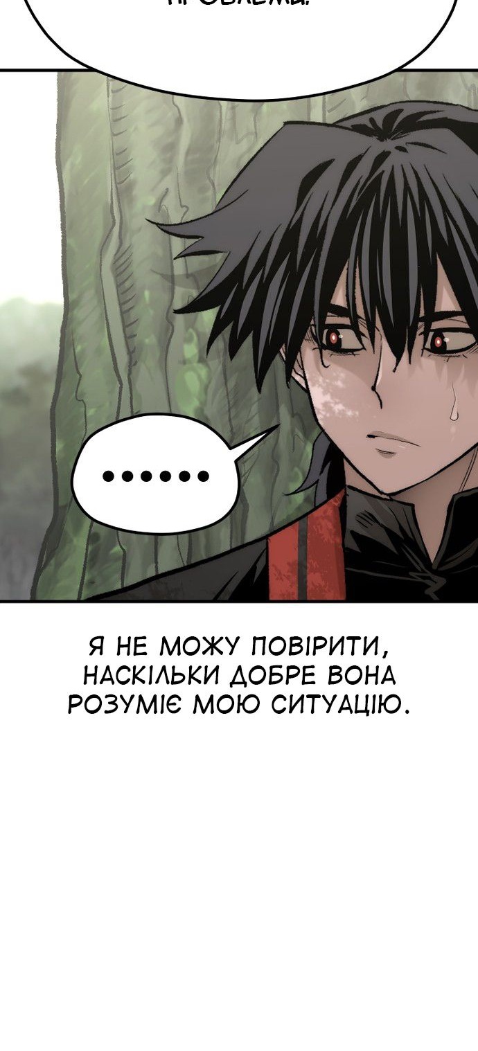Сторінка 8