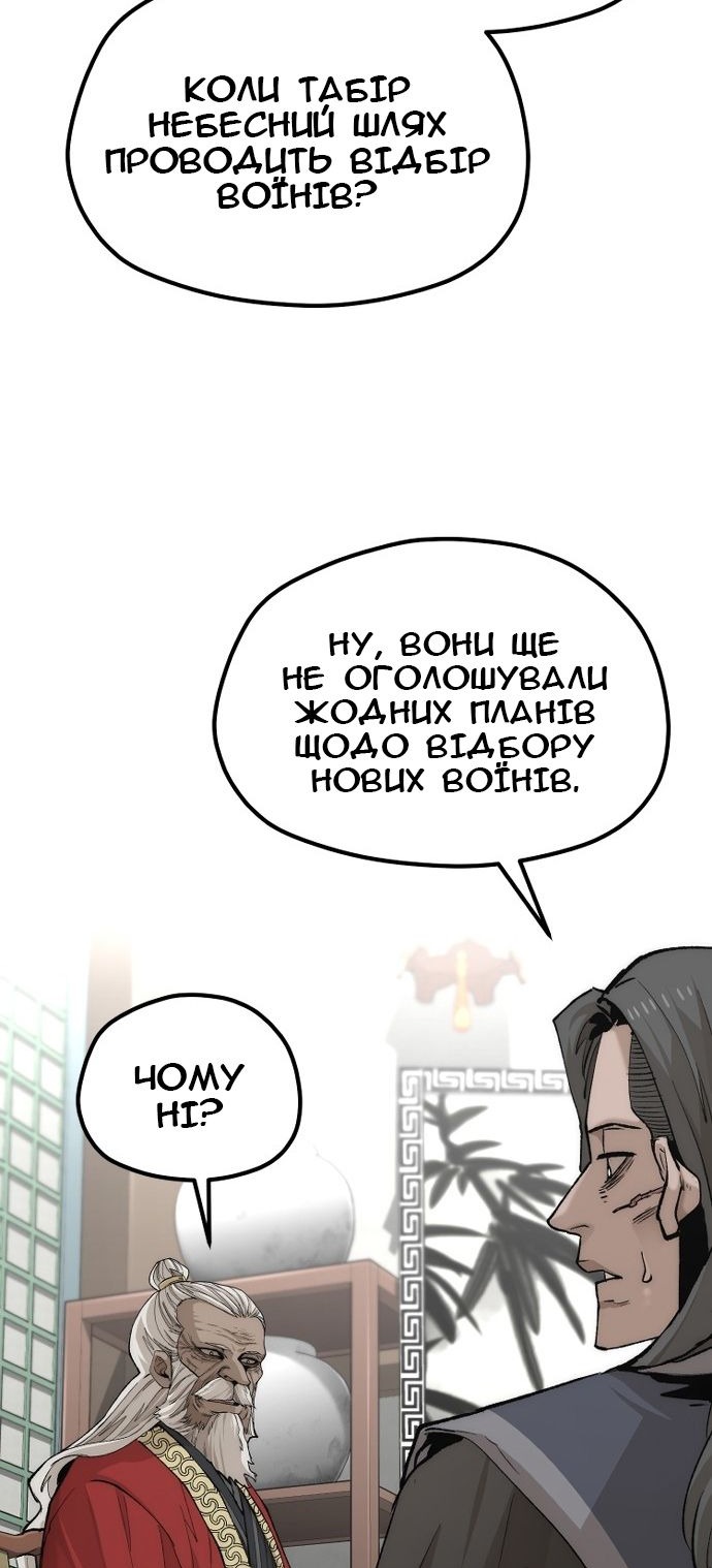 Сторінка 51