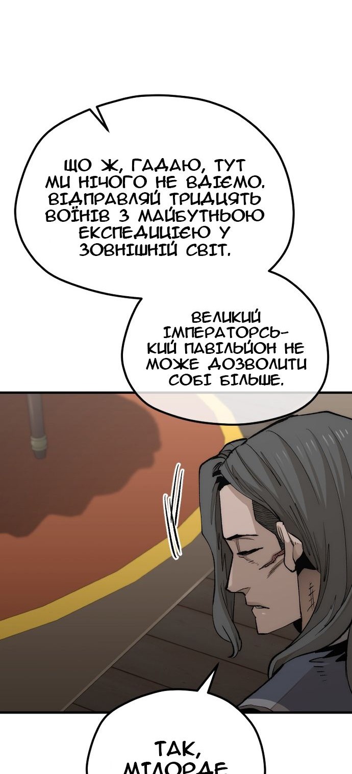 Сторінка 54