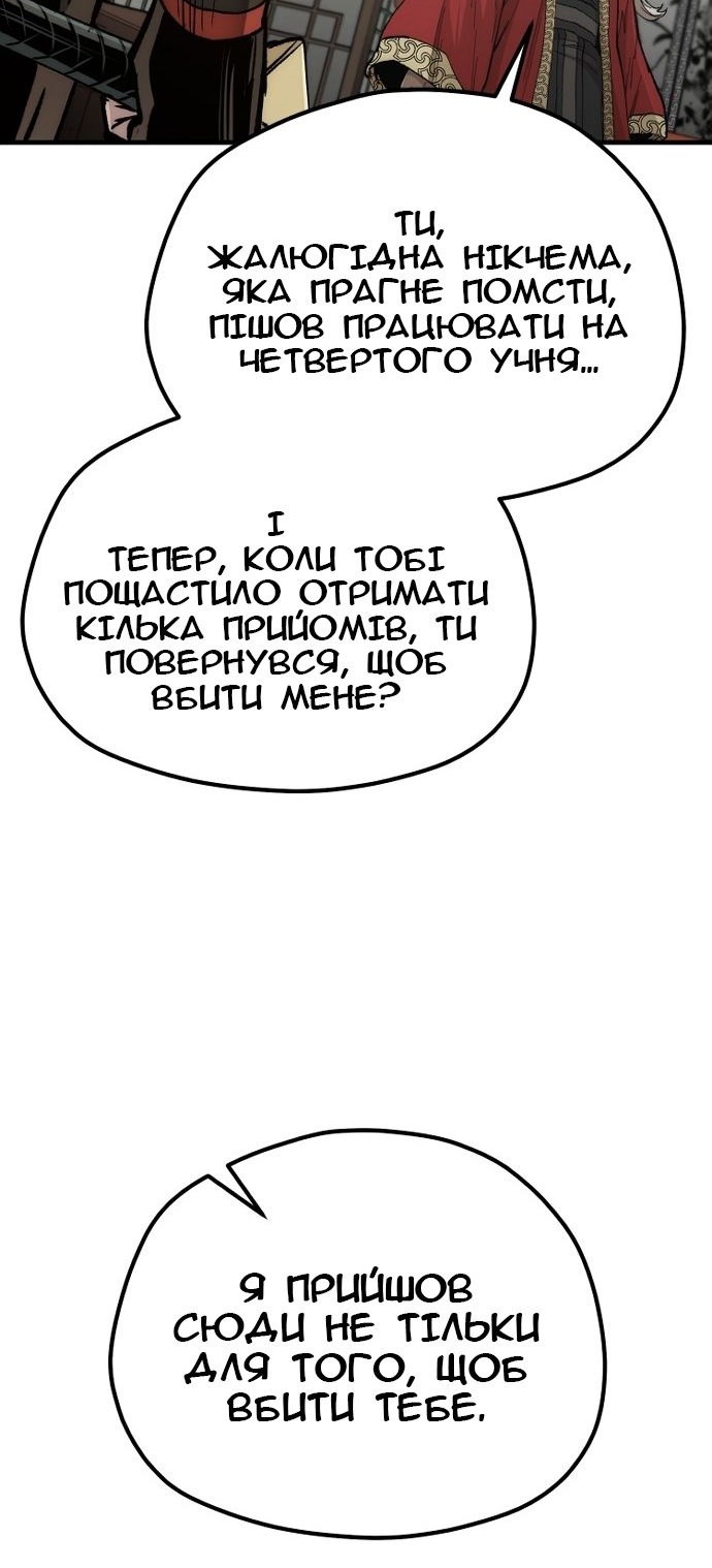 Сторінка 99