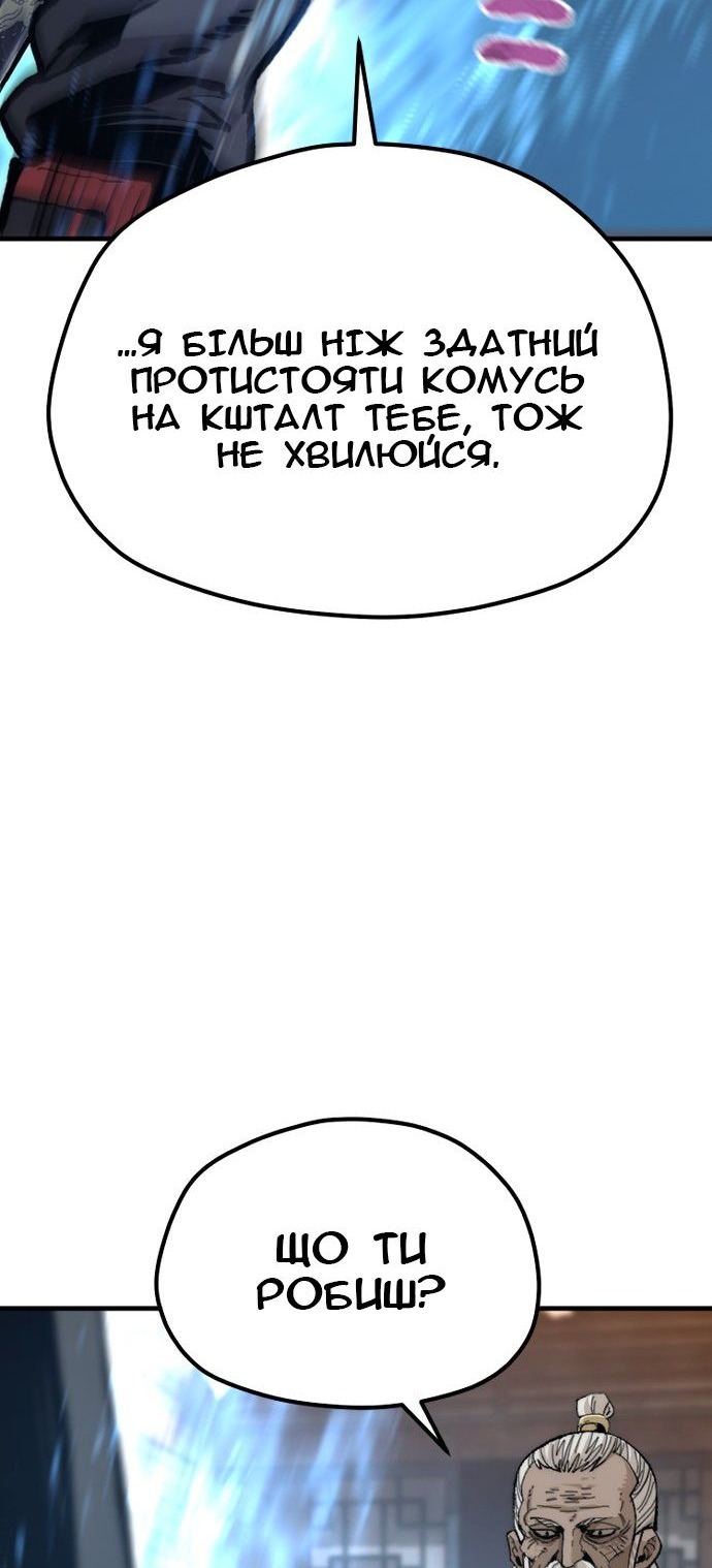 Сторінка 80