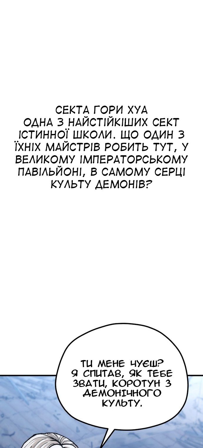 Сторінка 28
