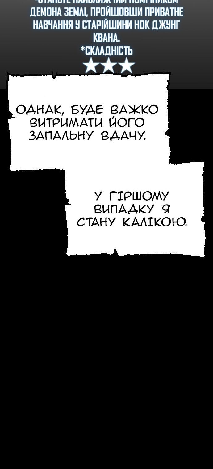 Сторінка 8