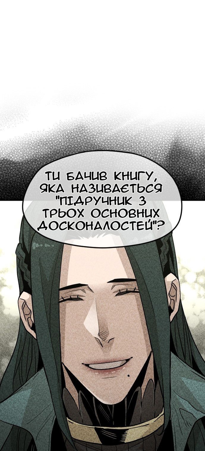 Сторінка 23