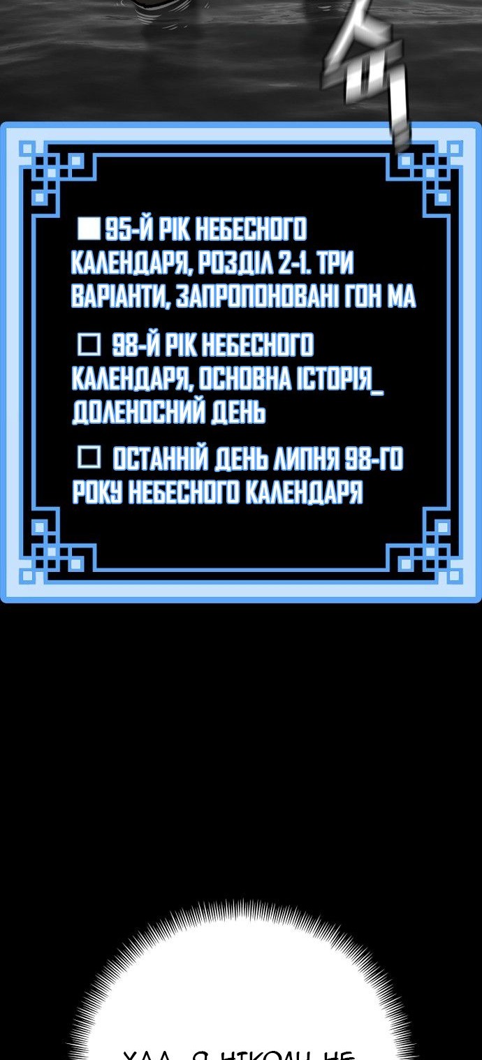 Сторінка 57