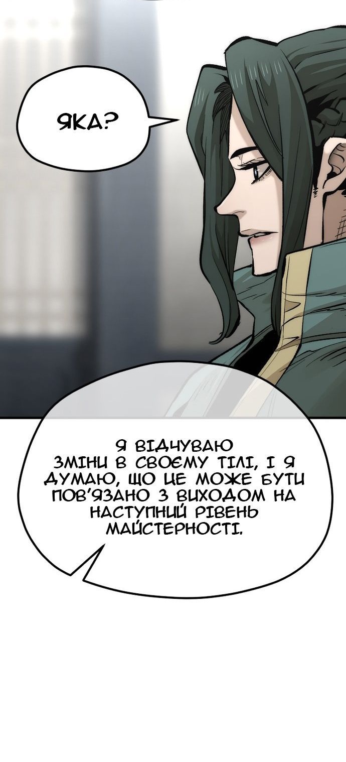 Сторінка 80