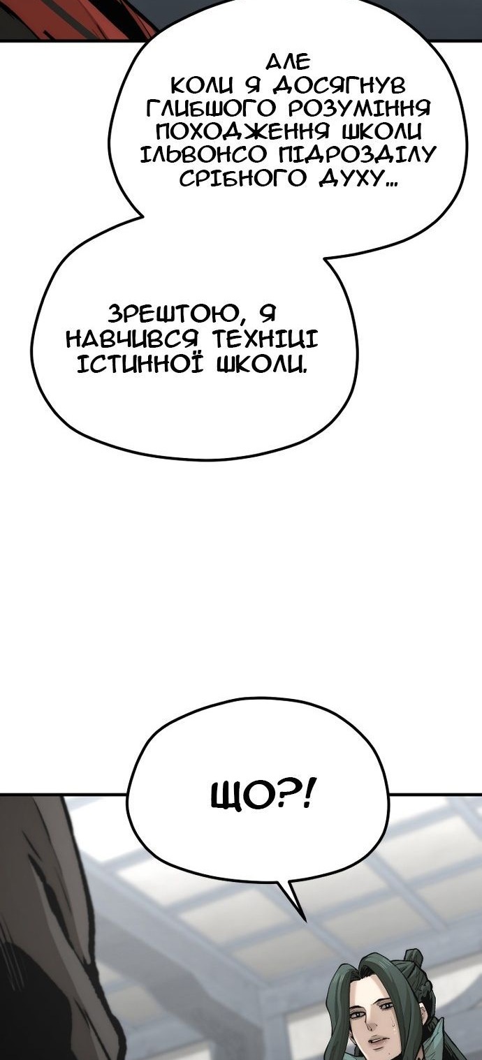 Сторінка 82
