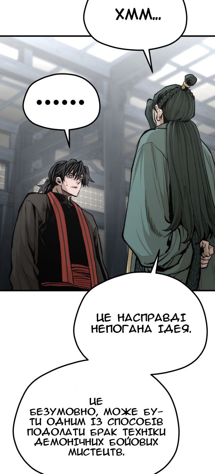Сторінка 97