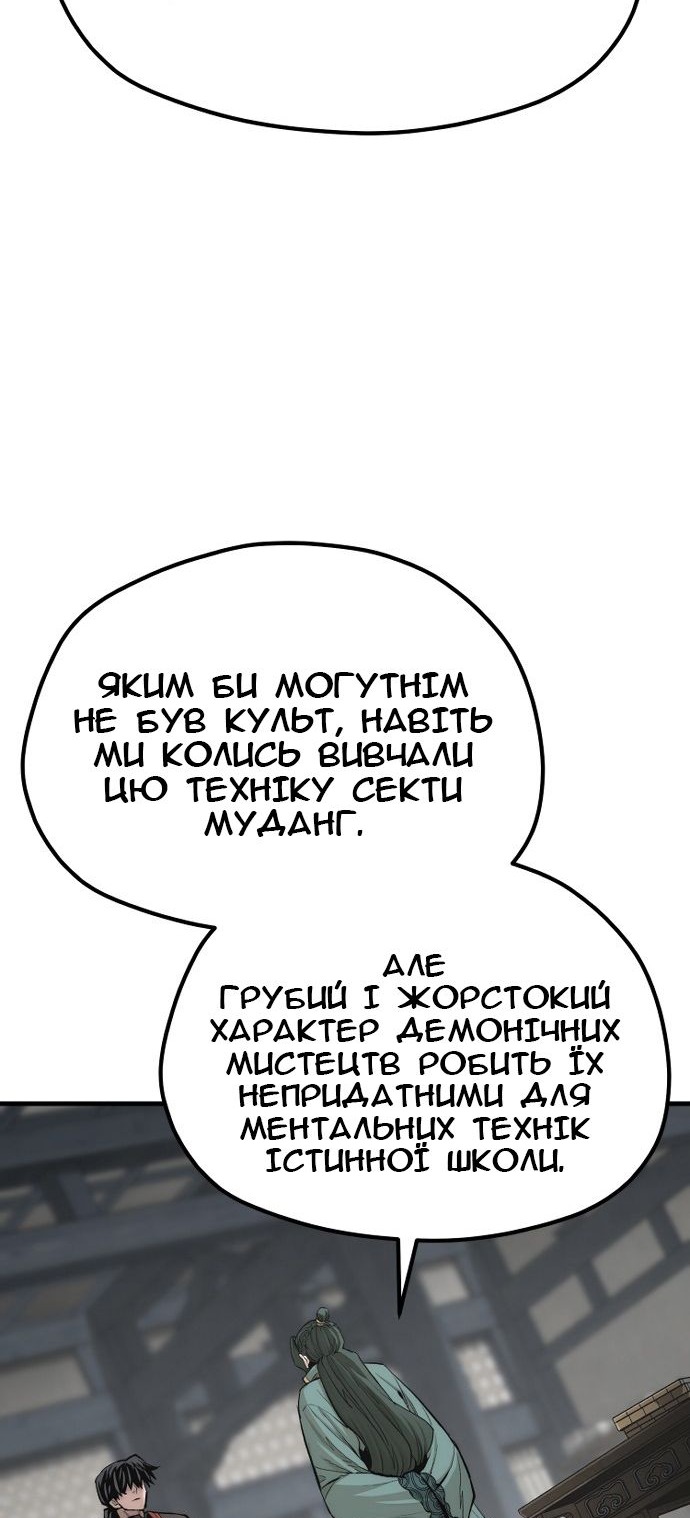 Сторінка 101