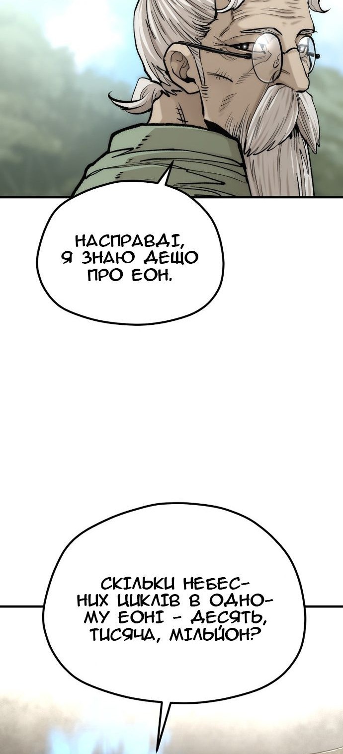 Сторінка 73