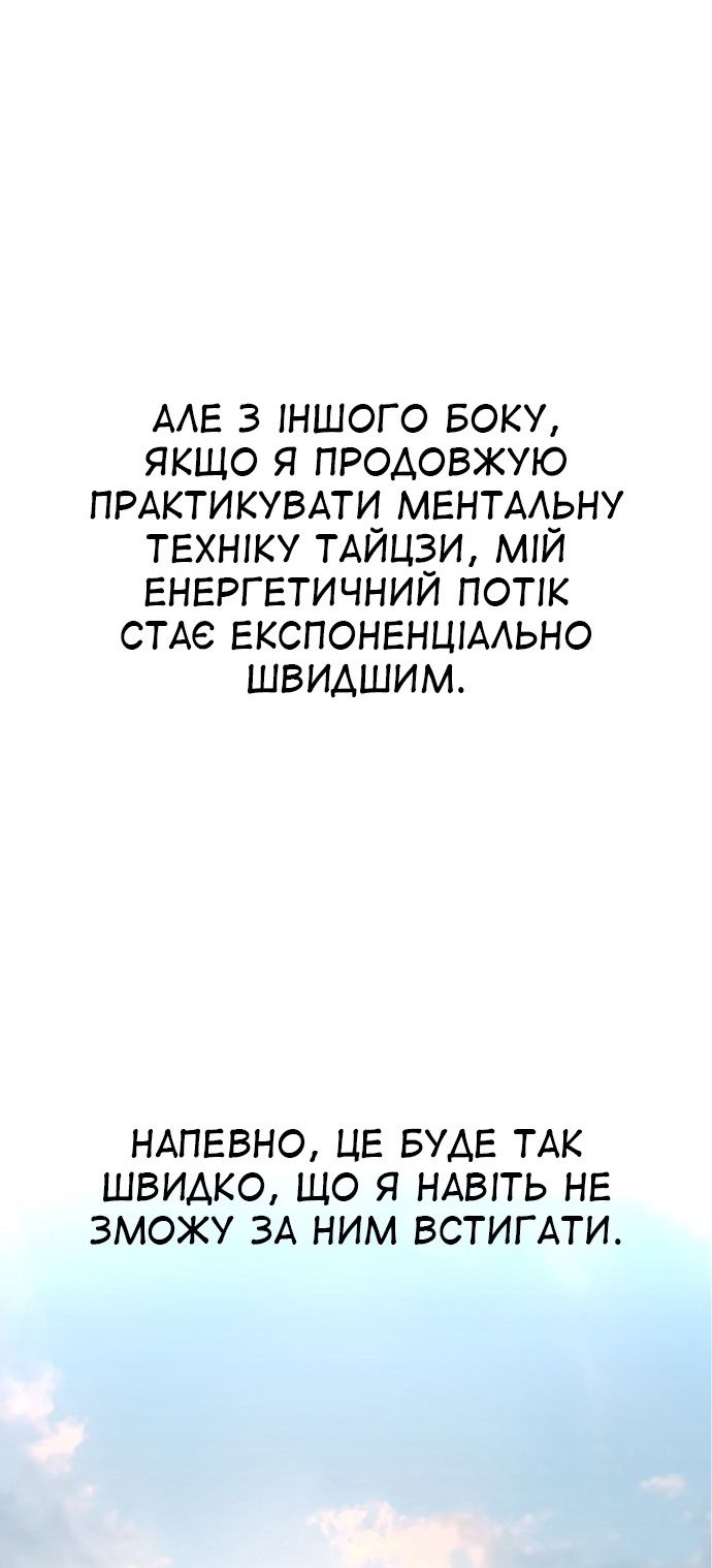 Сторінка 78