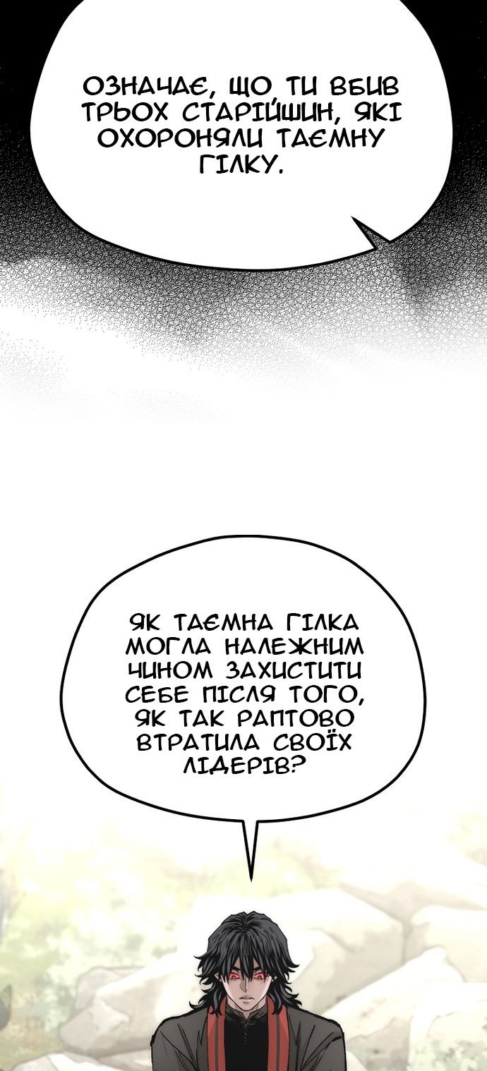 Сторінка 81
