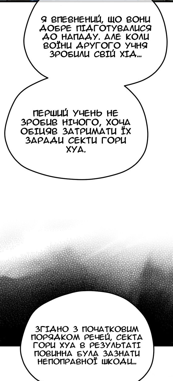 Сторінка 83