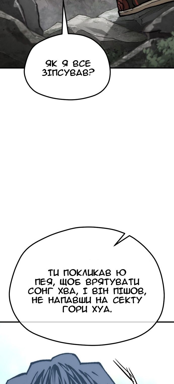 Сторінка 87