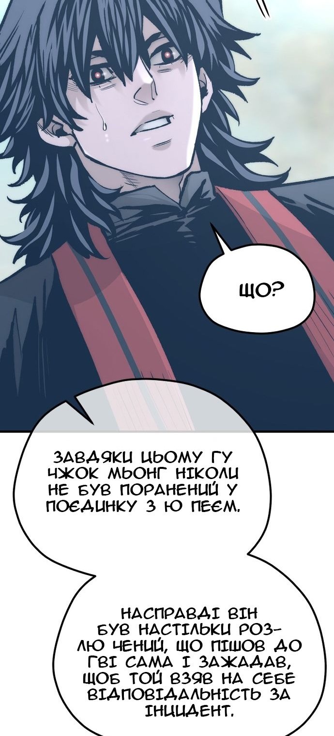 Сторінка 88