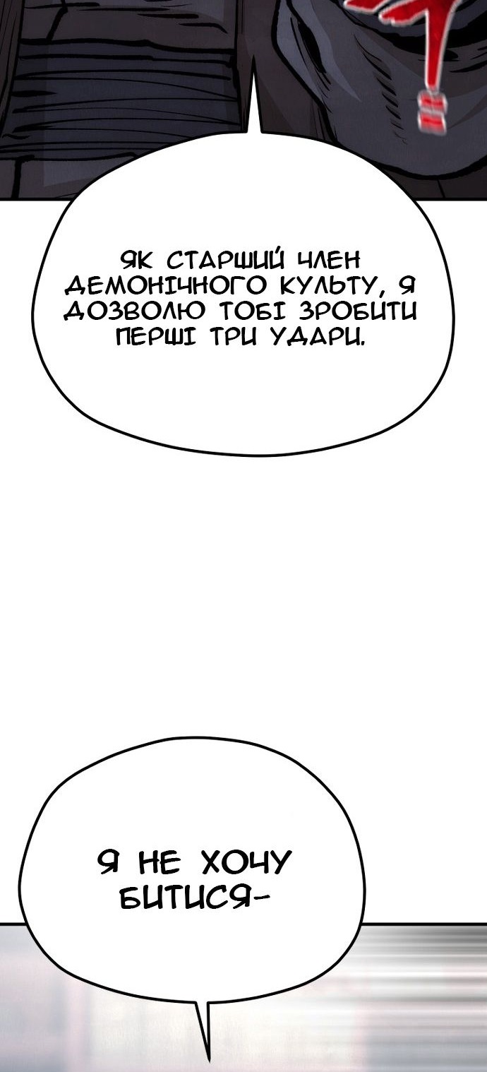 Сторінка 67