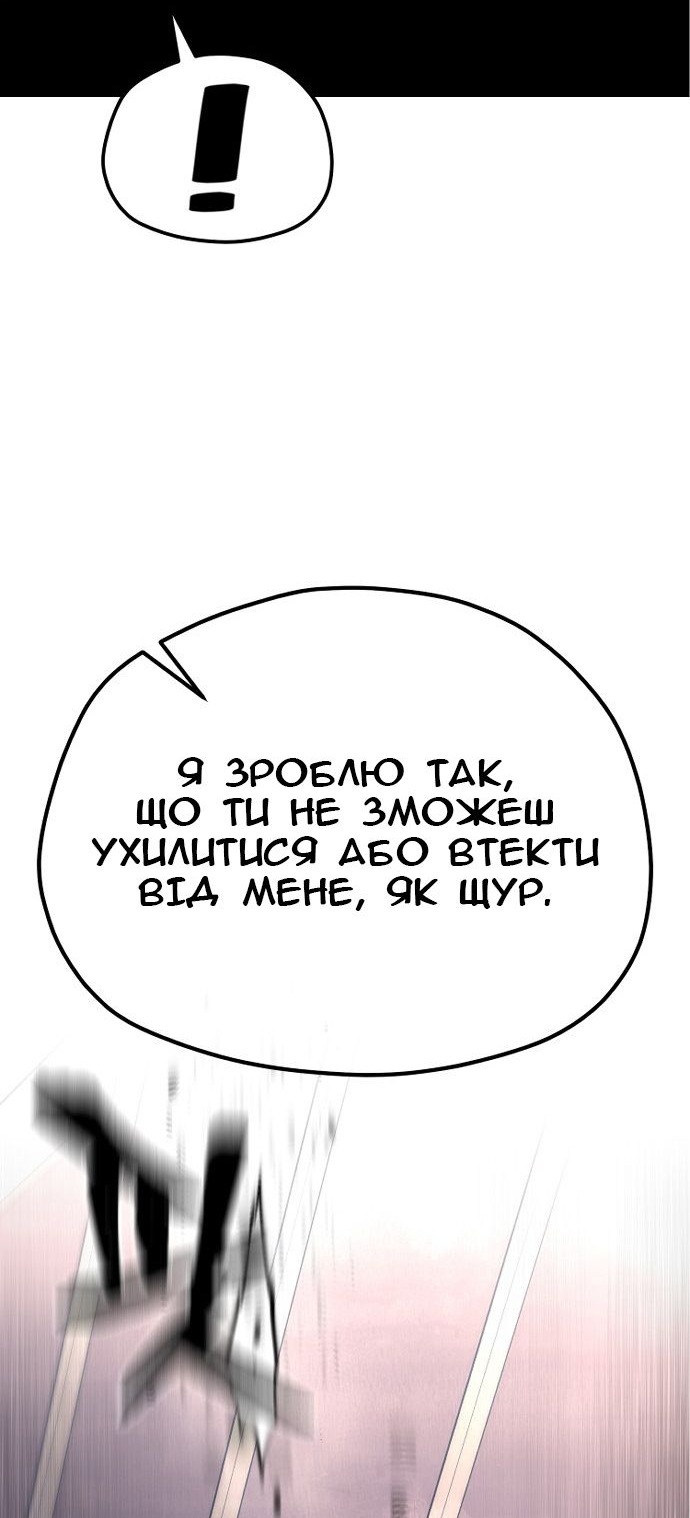 Сторінка 111