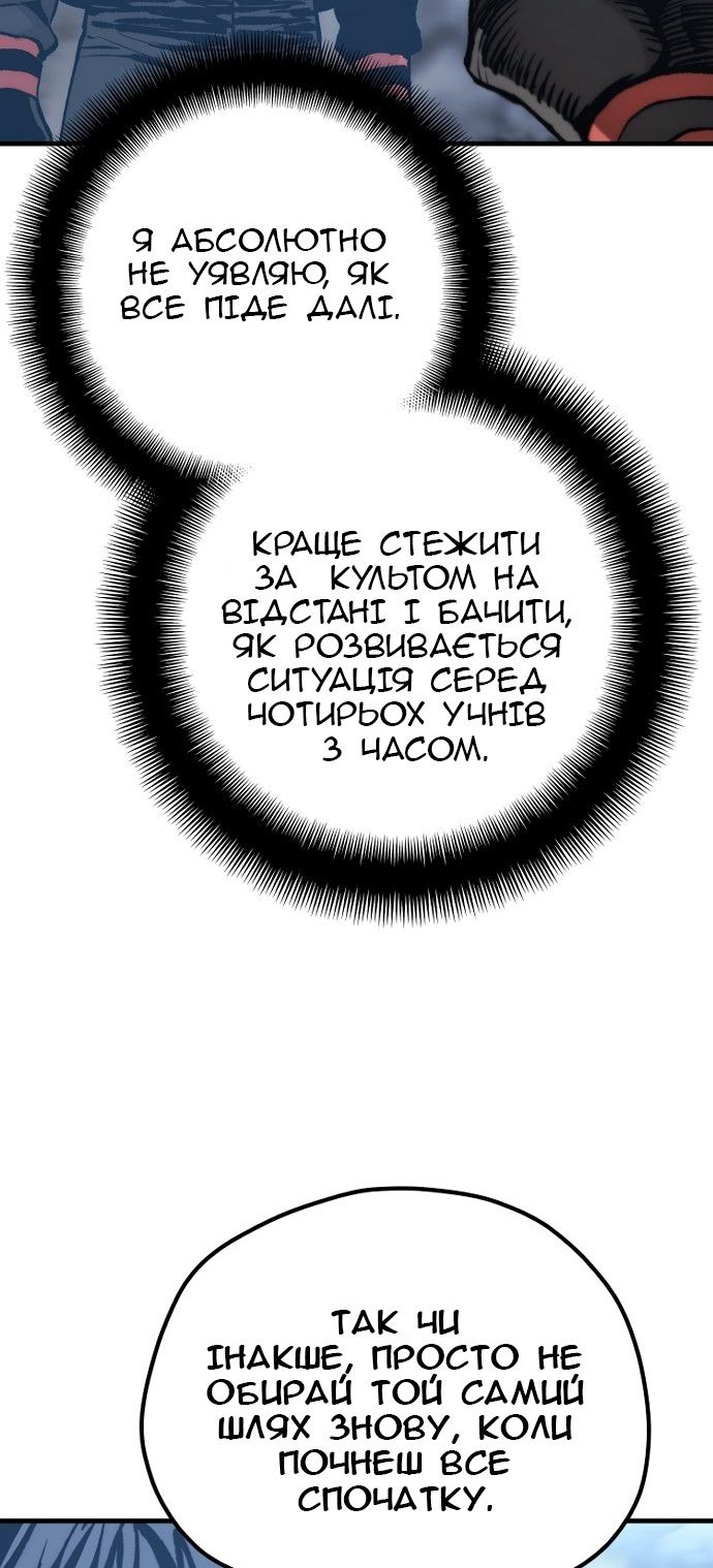 Сторінка 54