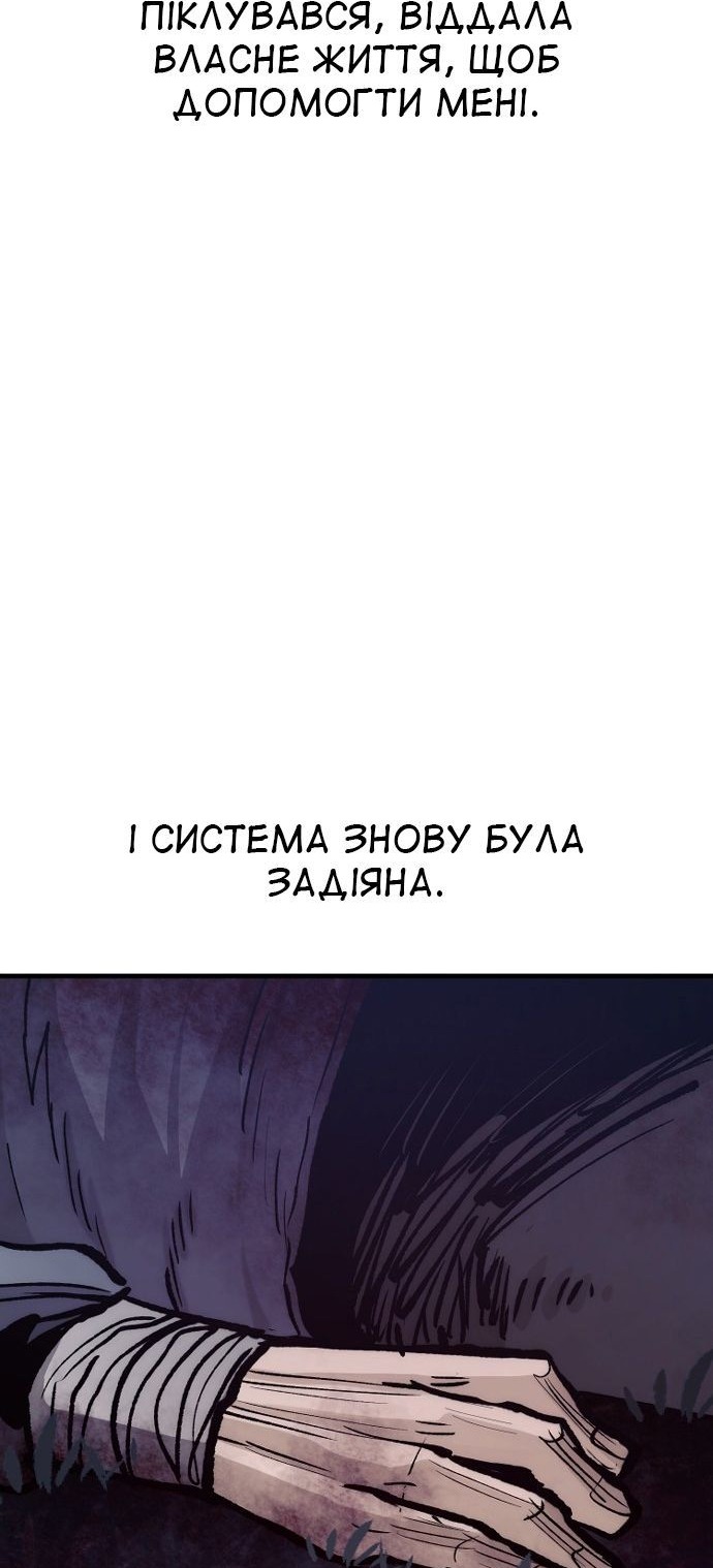 Сторінка 54