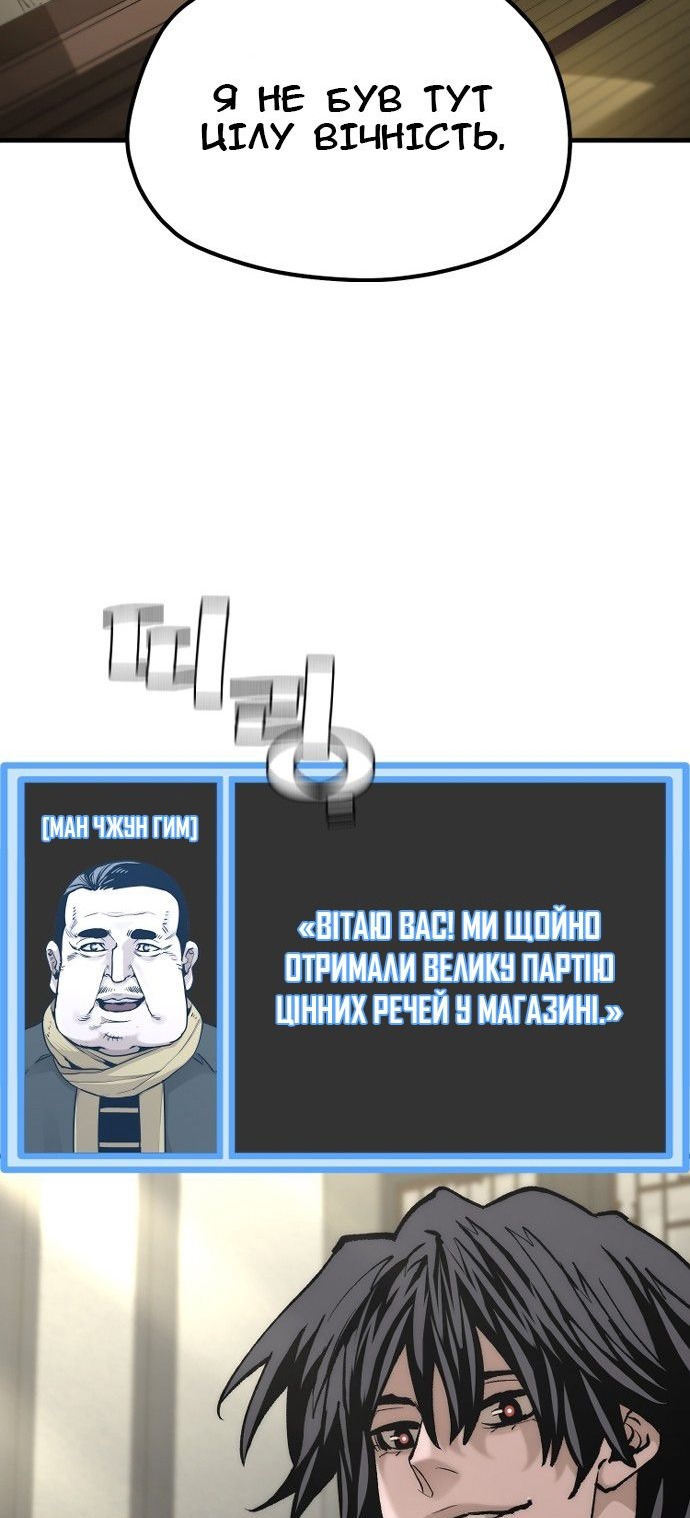 Сторінка 82