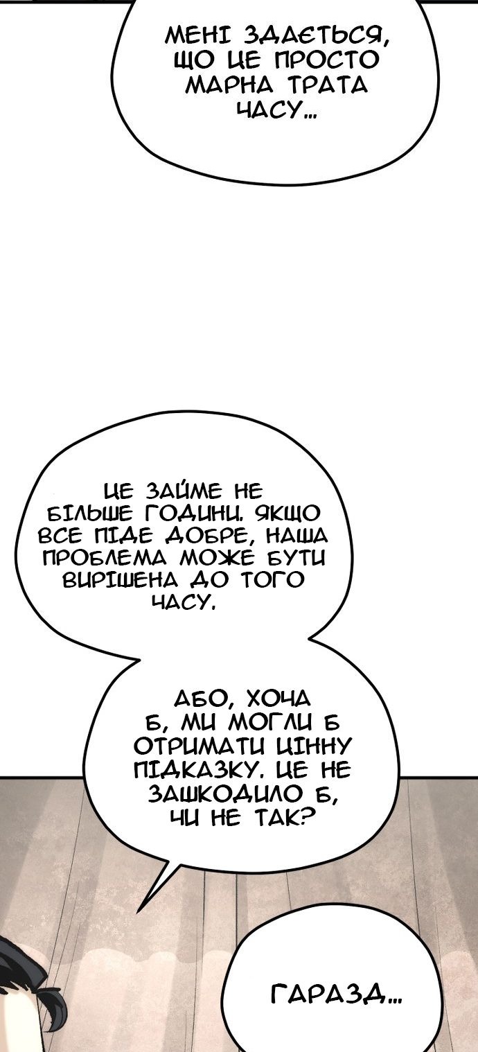 Сторінка 28