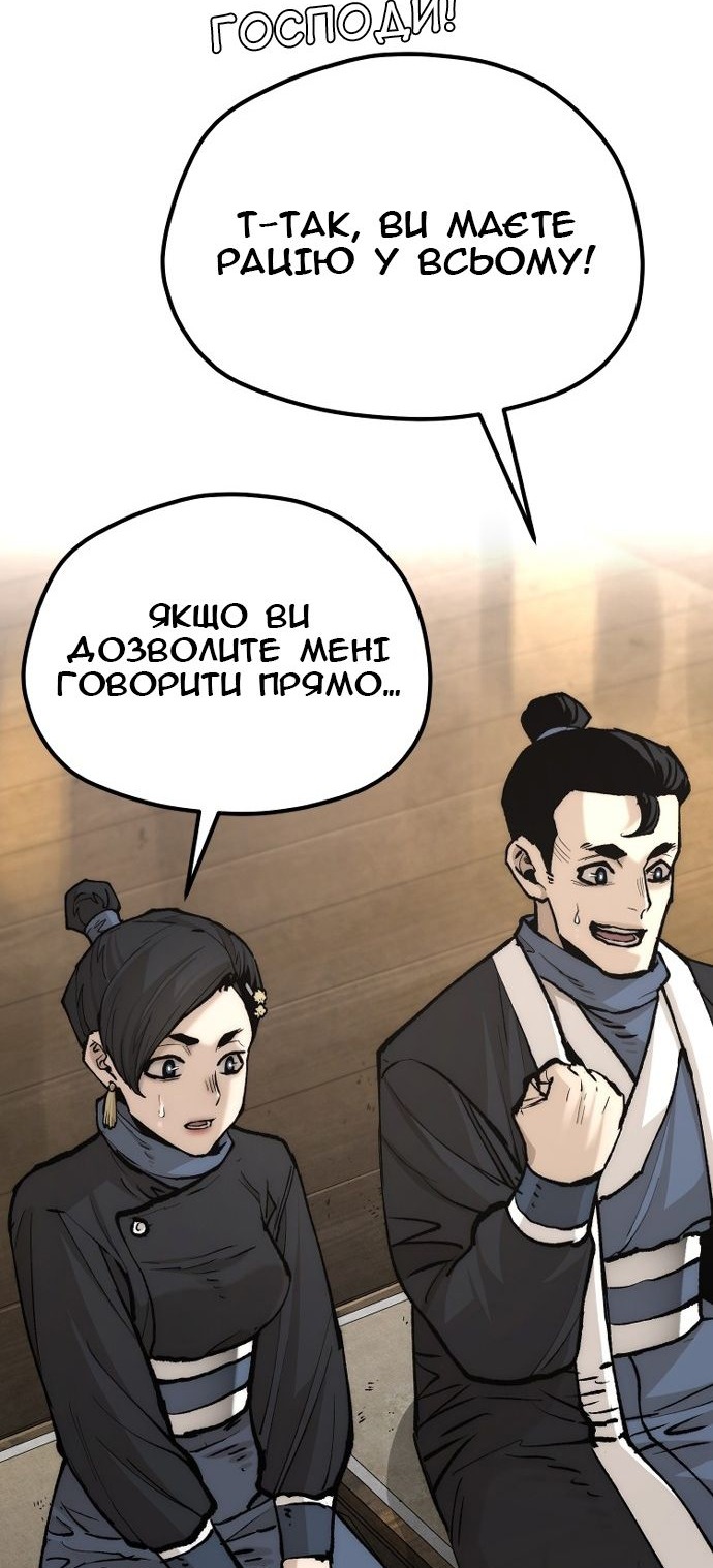 Сторінка 50