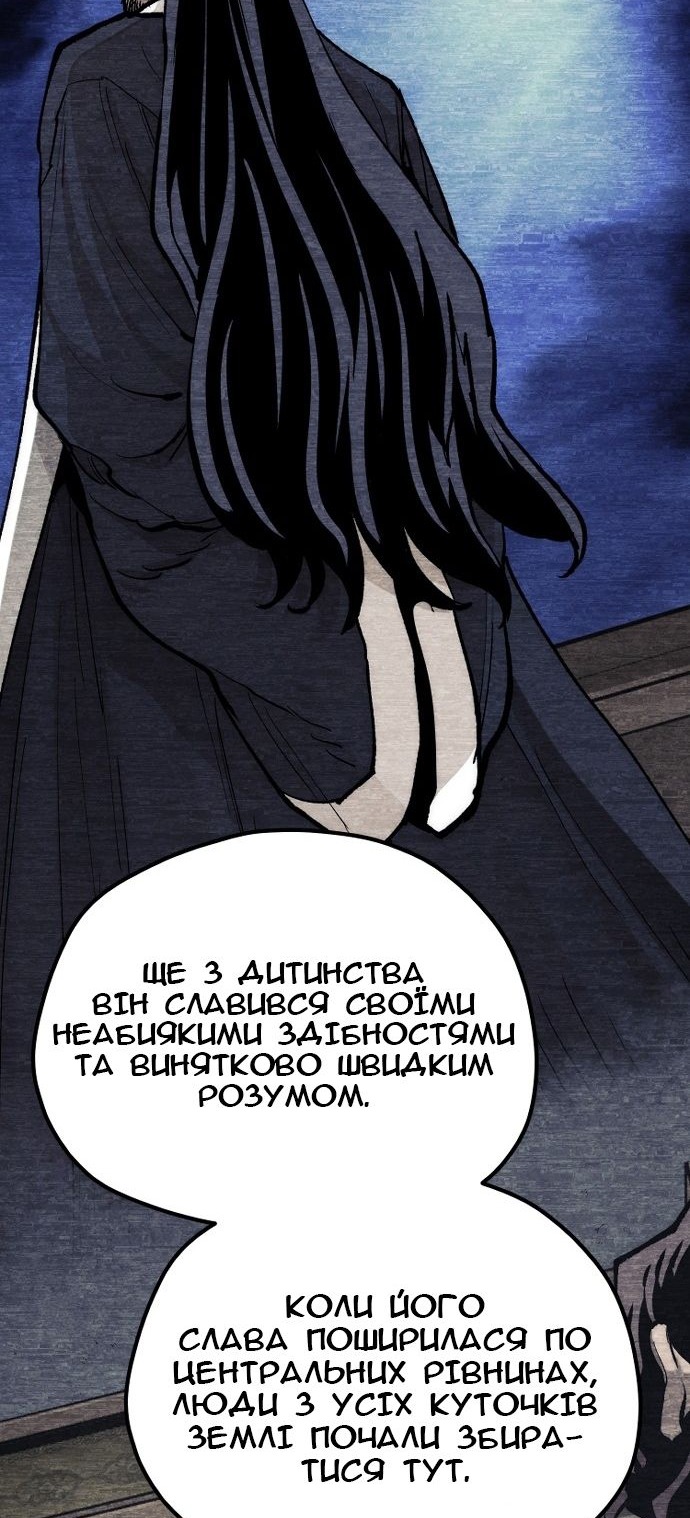 Сторінка 54