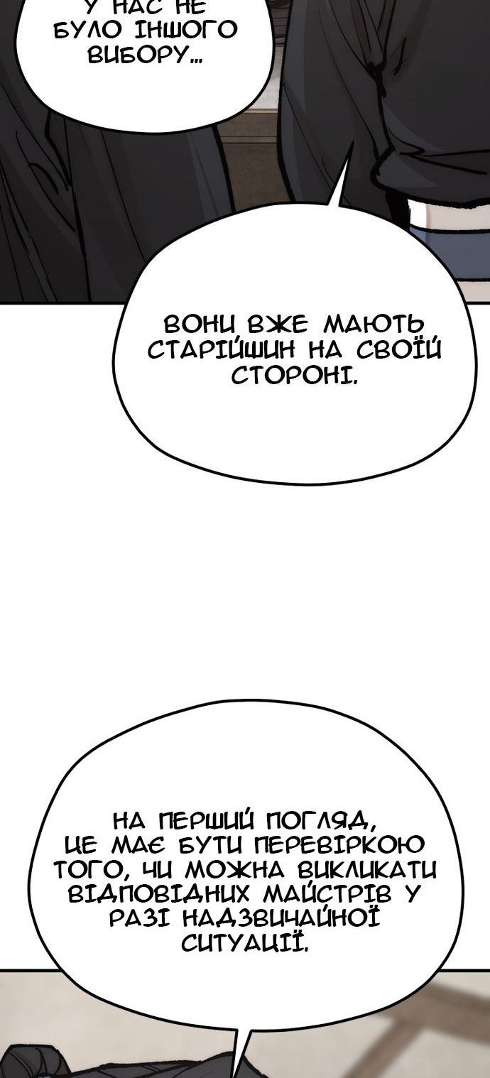 Сторінка 67