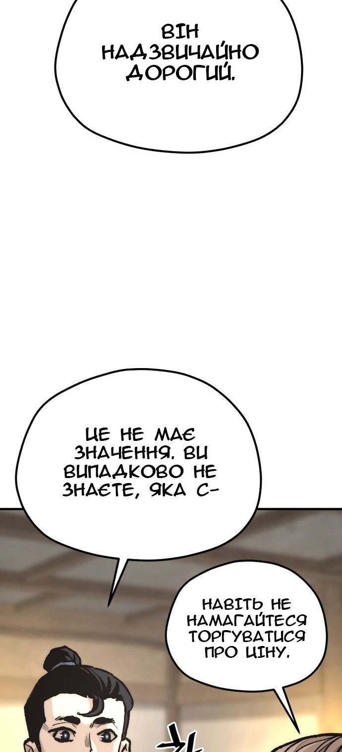 Сторінка 78