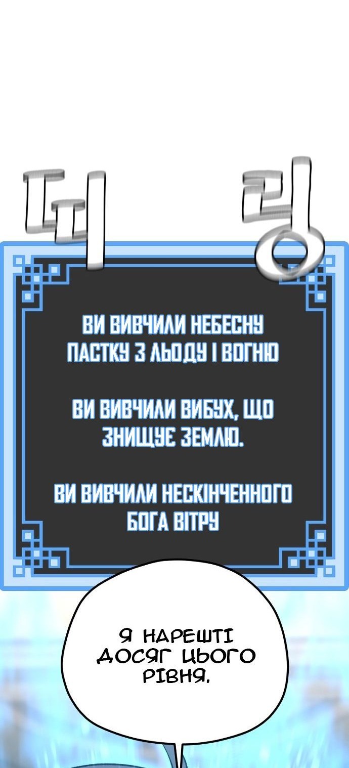 Сторінка 87