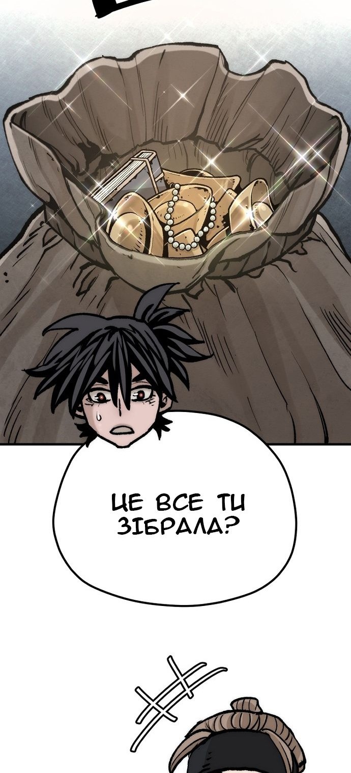 Сторінка 101