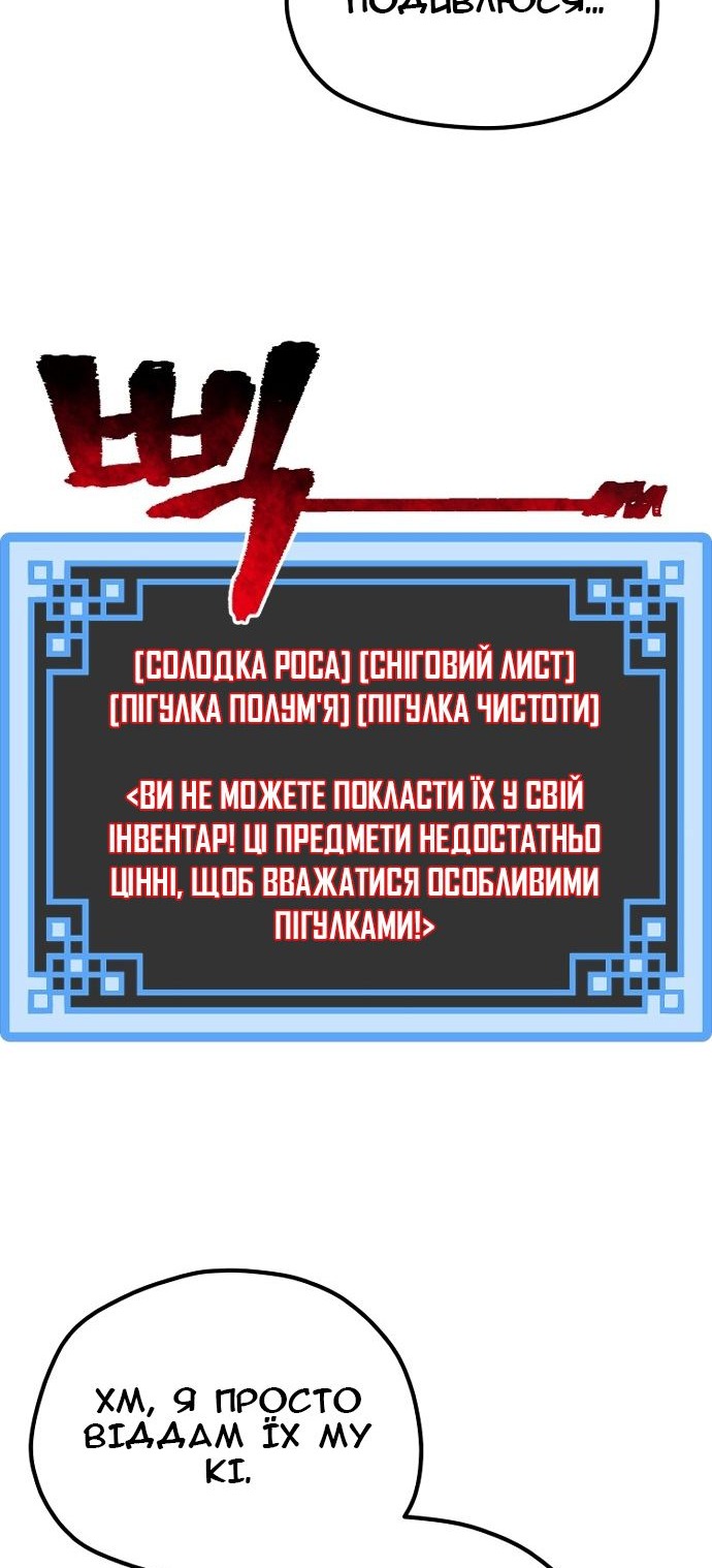 Сторінка 106
