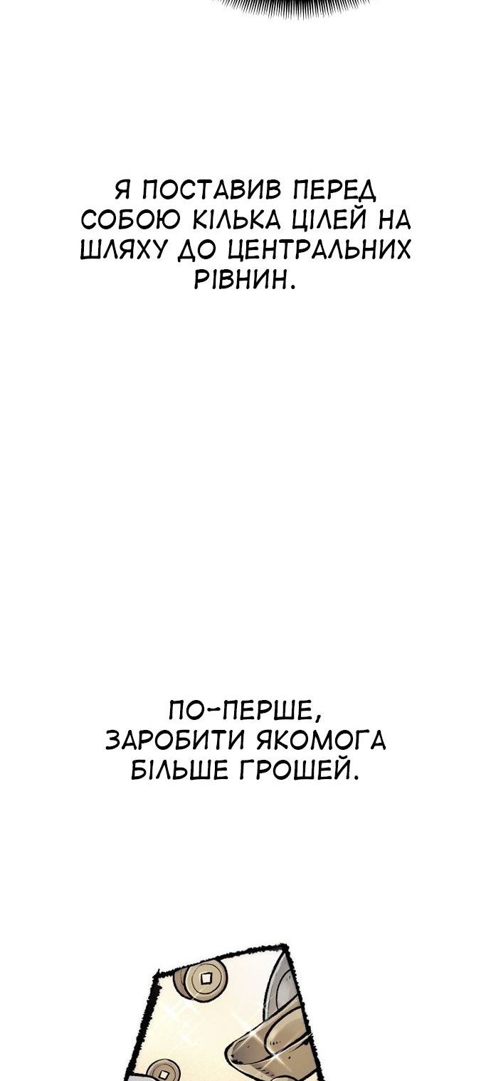 Сторінка 112