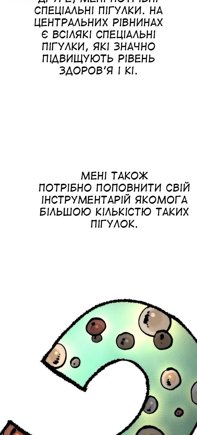 Сторінка 116