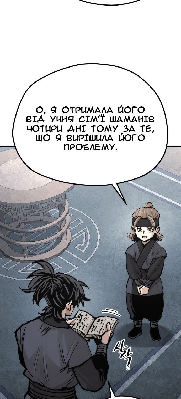 Сторінка 121
