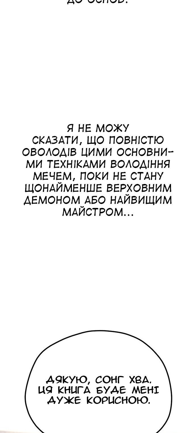 Сторінка 128
