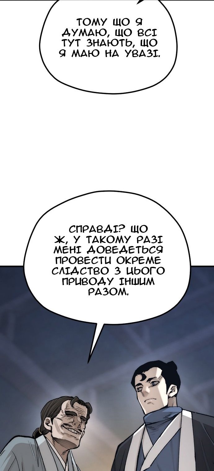 Сторінка 67