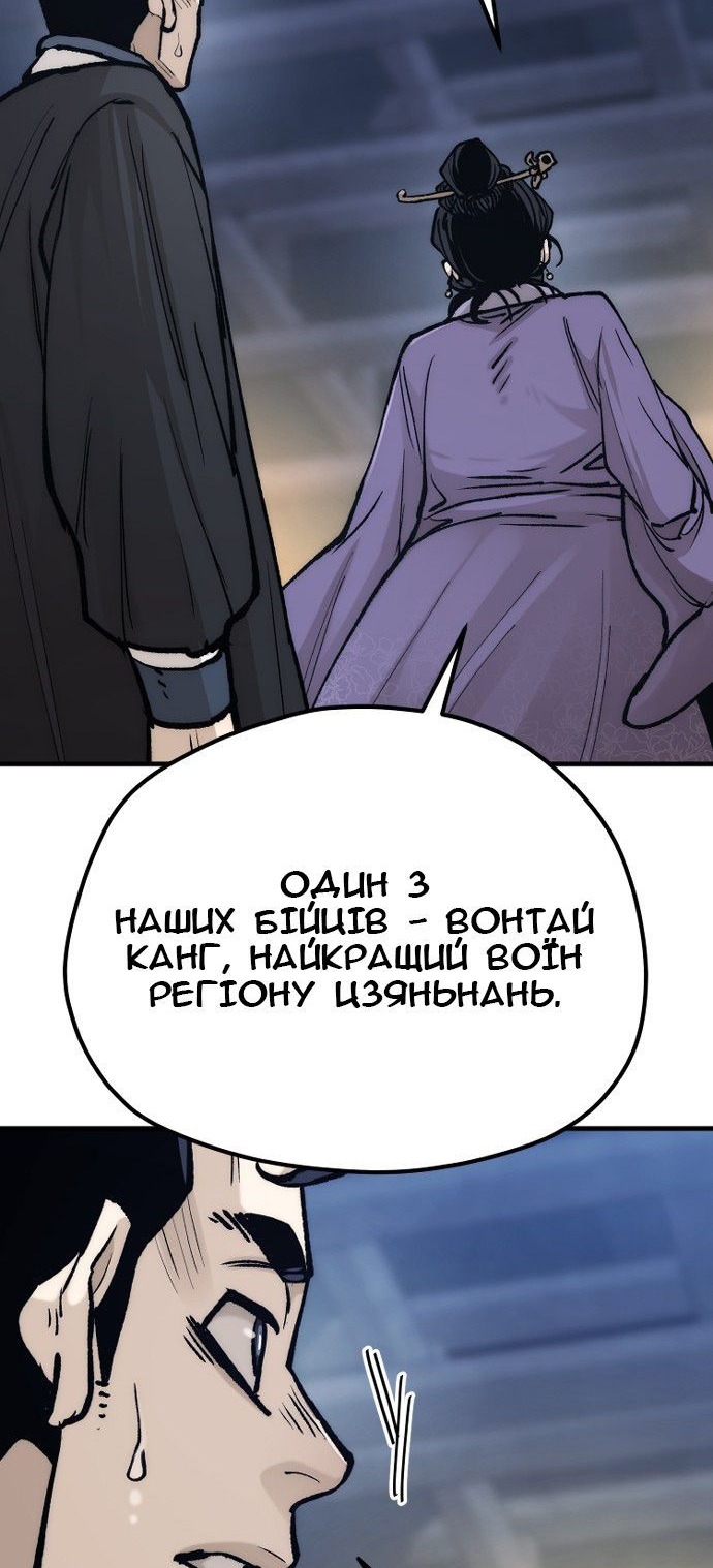 Сторінка 80