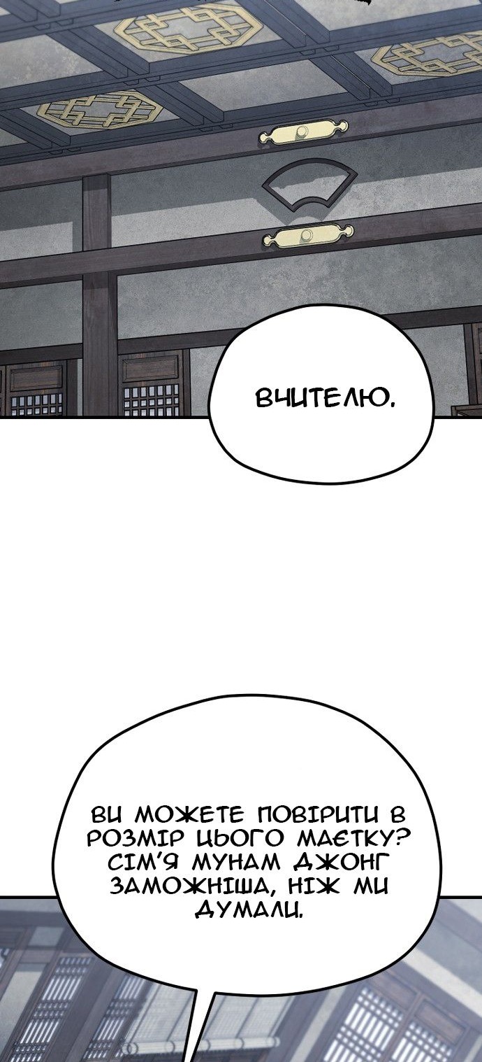 Сторінка 93