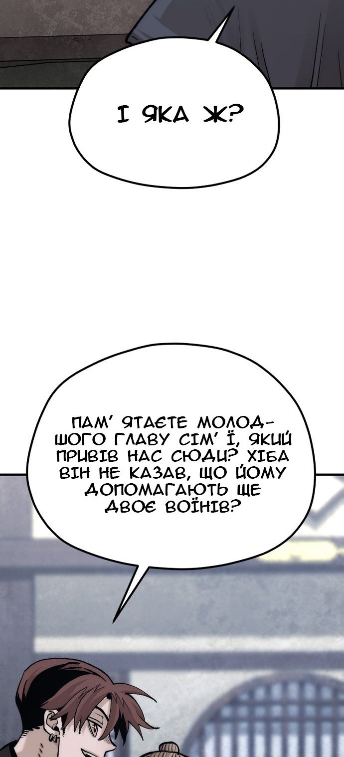 Сторінка 100
