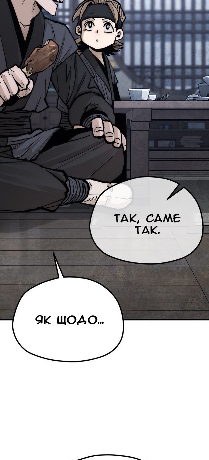 Сторінка 101