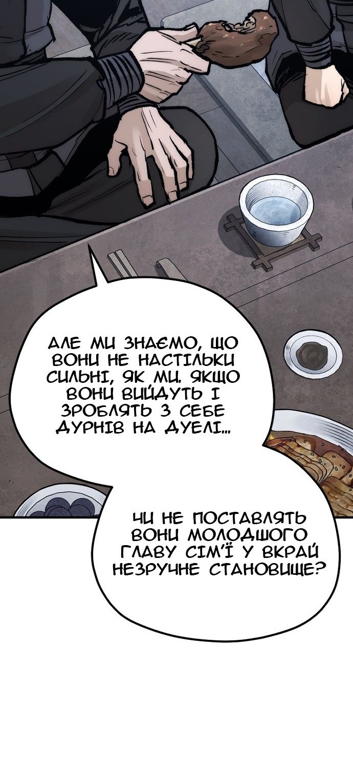 Сторінка 105