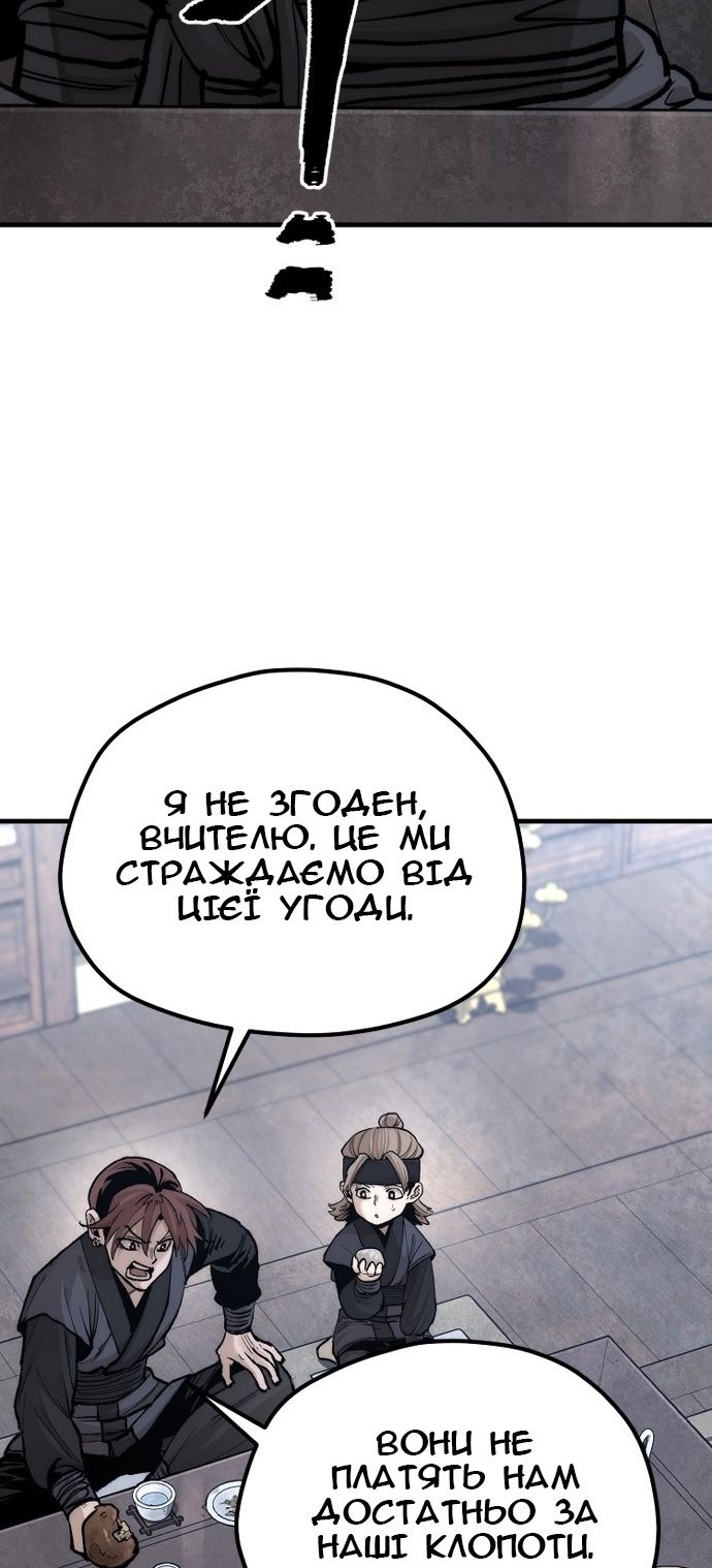 Сторінка 111