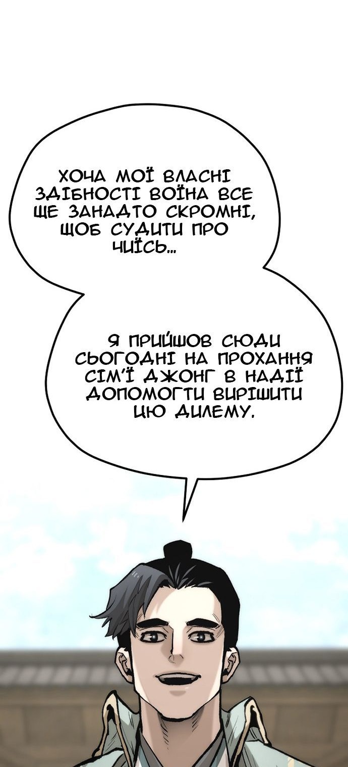 Сторінка 79
