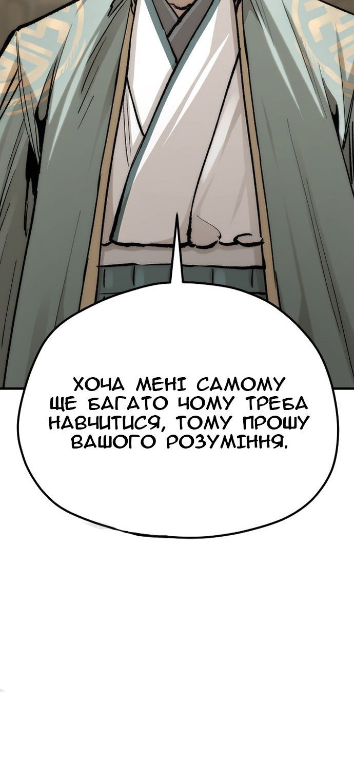 Сторінка 80