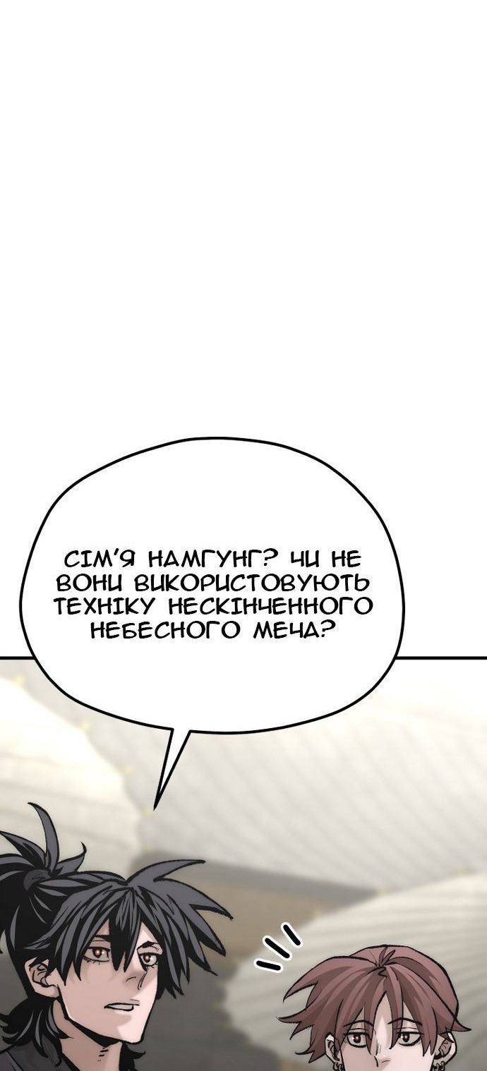 Сторінка 81