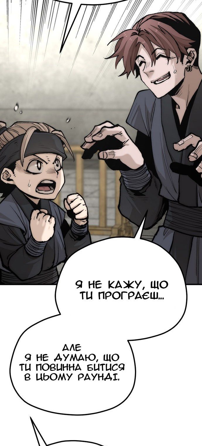 Сторінка 93