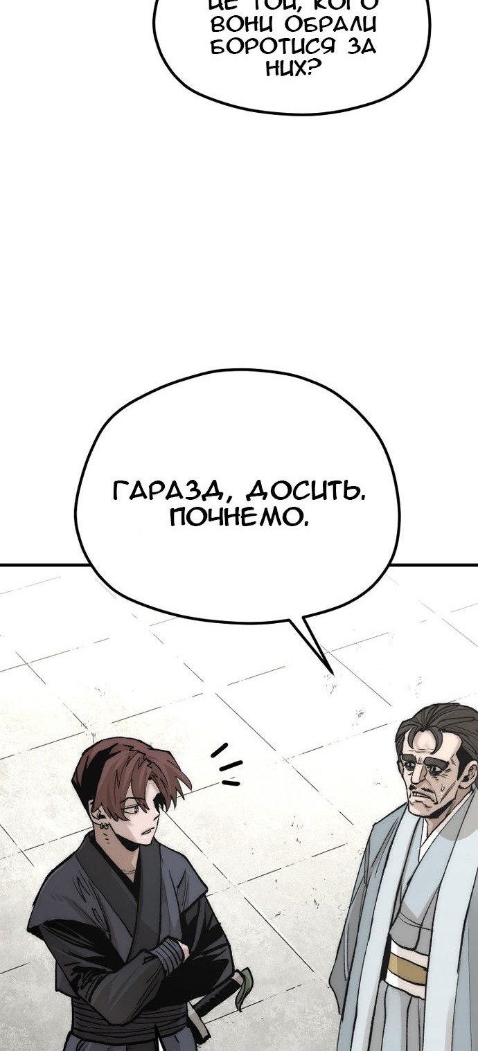Сторінка 112
